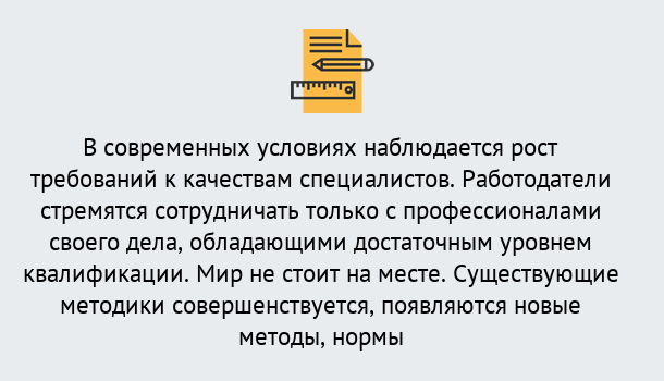 Почему нужно обратиться к нам? Камышин Повышение квалификации по у в Камышин : как пройти курсы дистанционно