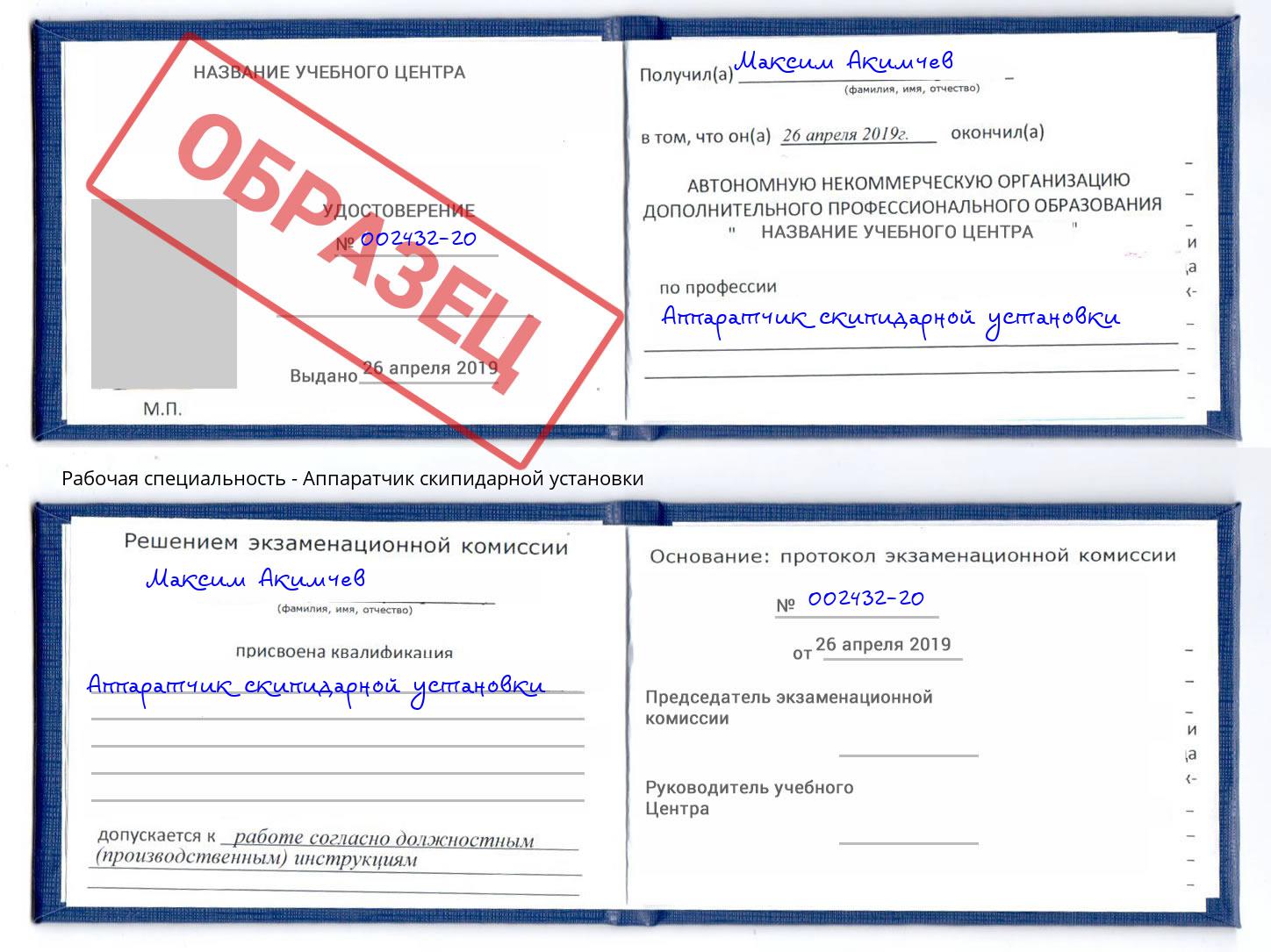 Аппаратчик скипидарной установки Камышин